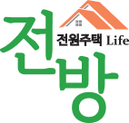 전방 전원주택 Life